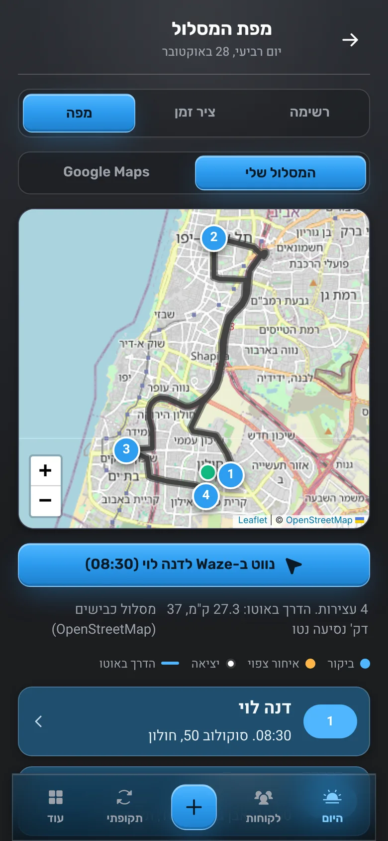 מסך מפת המסלול: מפה עם סדר הביקורים, מרחק וזמן נסיעה, וכפתור ניווט בוויז
